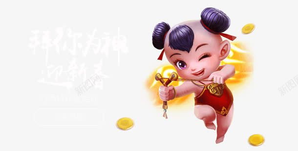 神之浩劫红孩儿装饰png免抠素材_新图网 https://ixintu.com 浩劫 素材 红孩儿 装饰