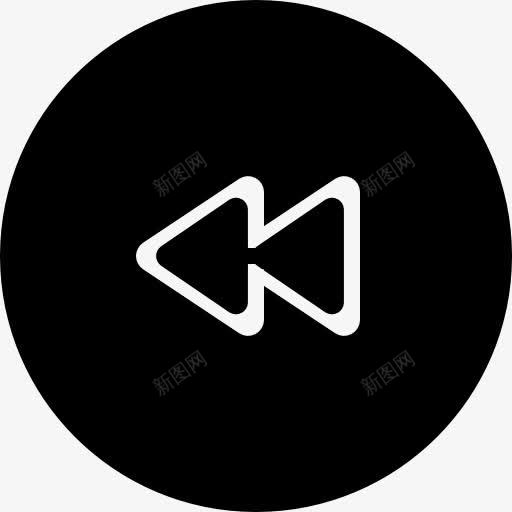 倒带的黑色圆形按钮图标png_新图网 https://ixintu.com 两箭 倒带 圆形 填充圆形 按钮 接口 控制 箭 黑色