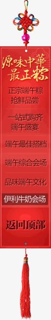 端午节红色书签中国节海报背景png免抠素材_新图网 https://ixintu.com 中国节 书签 海报 端午节 红色 背景