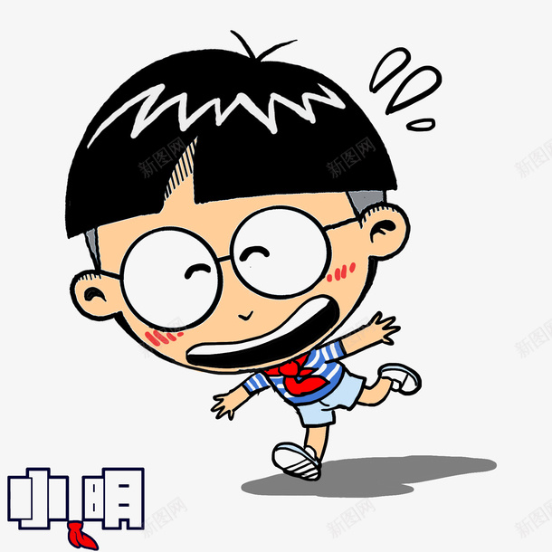 卡通人物png免抠素材_新图网 https://ixintu.com 儿童插画 卡通人物 小明