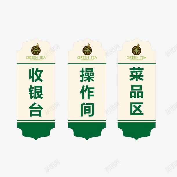 绿色质感标牌png免抠素材_新图网 https://ixintu.com 标牌 绿色 绿色标牌 质感