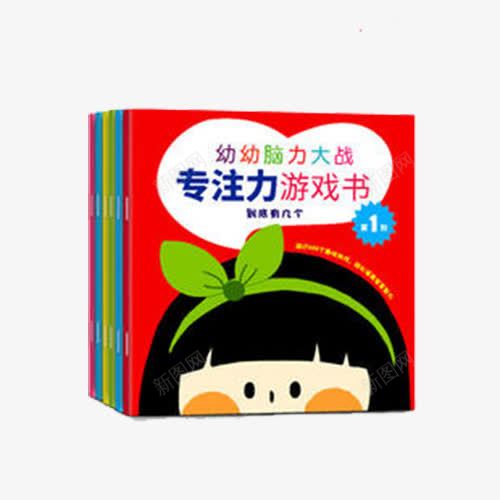 专注力游戏书png免抠素材_新图网 https://ixintu.com PNG 专注力游戏书 书本 产品实物 益智