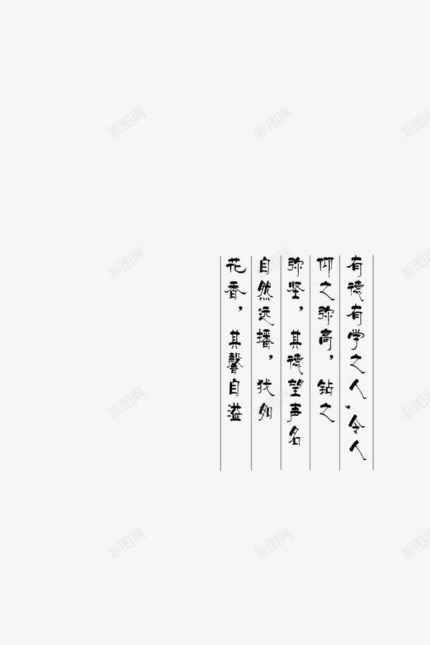 古诗诵读png免抠素材_新图网 https://ixintu.com 古词 古诗 诵读