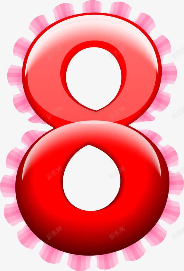 红色8png免抠素材_新图网 https://ixintu.com 8 数字 红色 艺术字