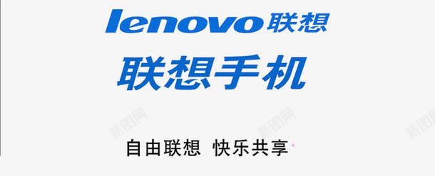 联想图标png_新图网 https://ixintu.com 图标 标志 素材 背景