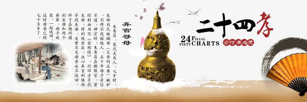 二十四孝之弃官寻母png免抠素材_新图网 https://ixintu.com 中国传统文化 中国传统文化海报 二十四孝中国传统文化海报 弃官寻母 百行孝为先