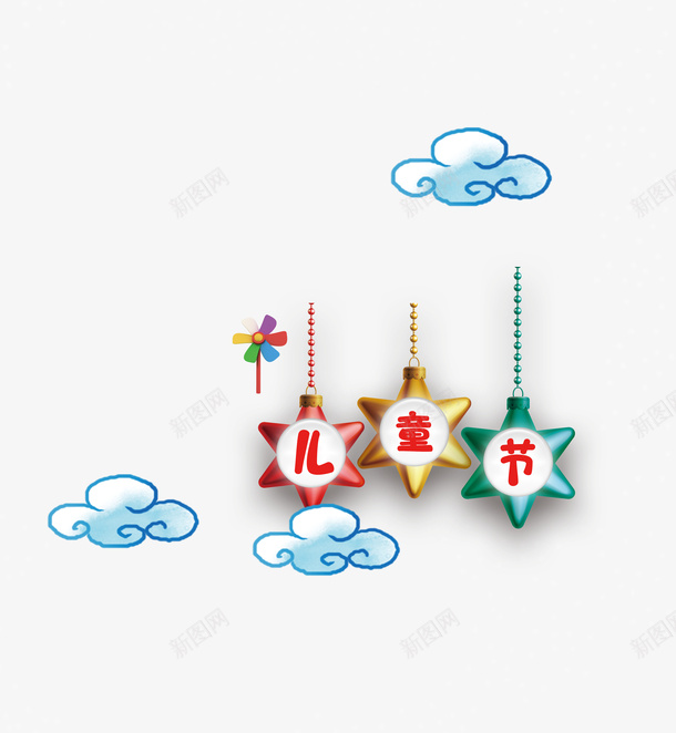 儿童节漂浮元素png免抠素材_新图网 https://ixintu.com 儿童节 元素 漂浮