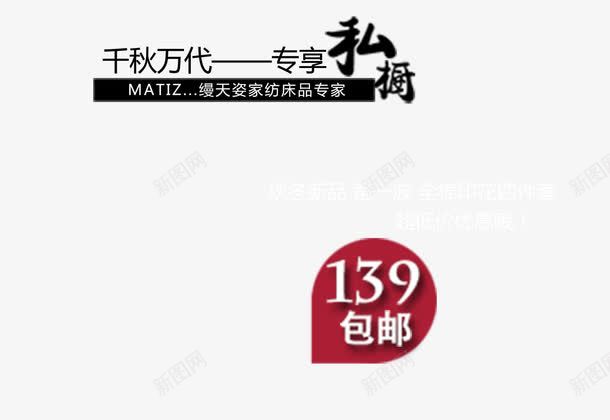 专享私厨png免抠素材_新图网 https://ixintu.com 专享 包邮 淘宝 私厨