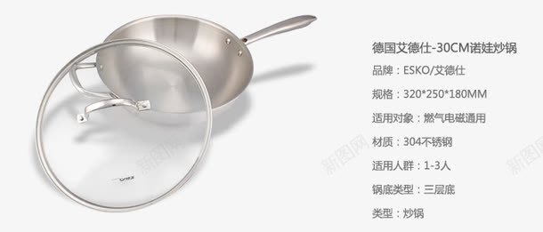 炒锅信息png免抠素材_新图网 https://ixintu.com 产品实物 炒锅信息 炒锅详情图