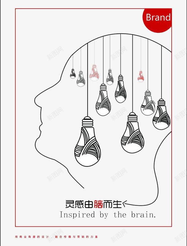 灵感来自创意线条png免抠素材_新图网 https://ixintu.com 创意 灵感 素材 线条