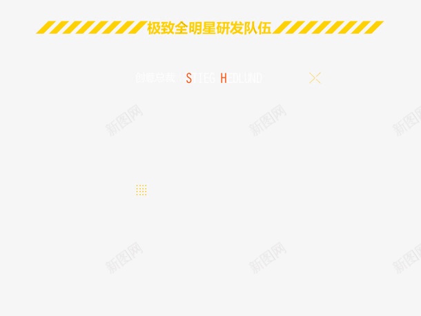 黄色斜纹字体png免抠素材_新图网 https://ixintu.com 字体 斜纹 黄色