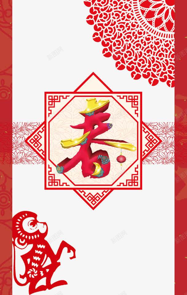 春节png免抠素材_新图网 https://ixintu.com APP节日海报 H5节日素材 UI界面