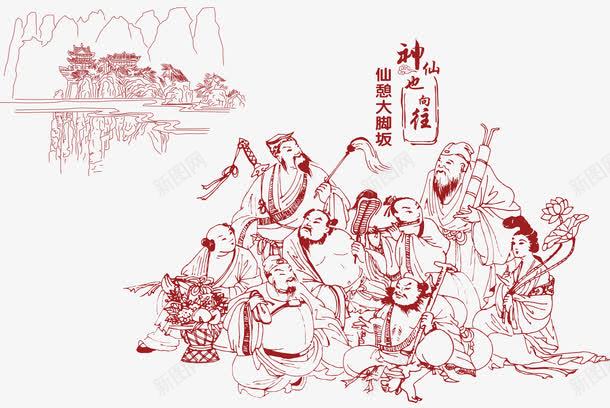 八仙过海png免抠素材_新图网 https://ixintu.com 八仙 八仙图片大全 八仙过海 矢量素材 神仙