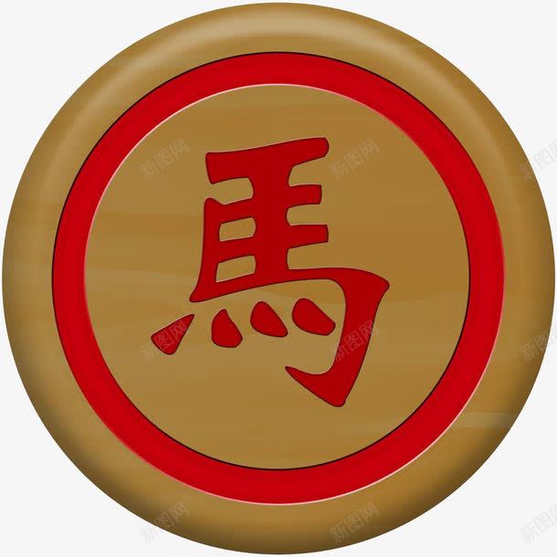 手绘象棋马png免抠素材_新图网 https://ixintu.com 手绘 红色 象棋 马