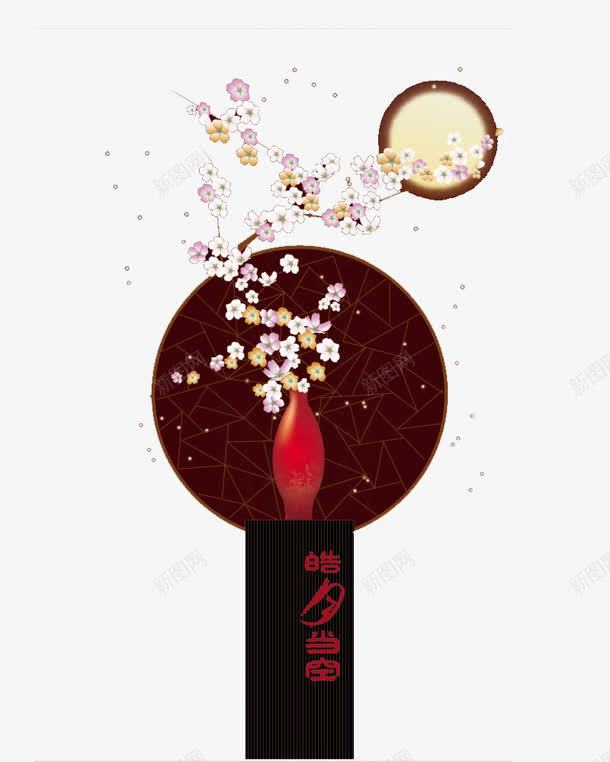 圆月png免抠素材_新图网 https://ixintu.com 中秋 传统 月 节日