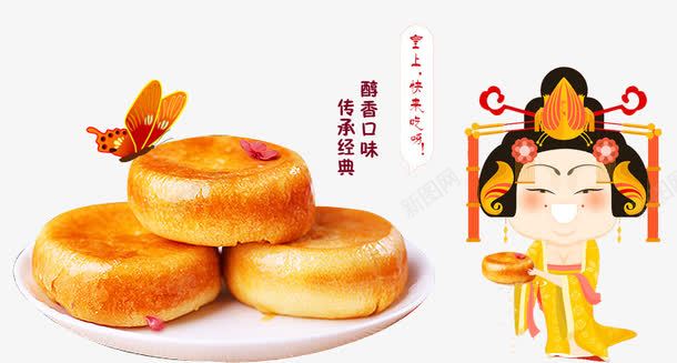 肉松饼png免抠素材_新图网 https://ixintu.com 产品实物 肉松饼 酥香