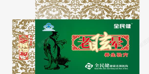 眩晕药盒包装png免抠素材_新图网 https://ixintu.com 复古 眩晕 花纹 药盒包装
