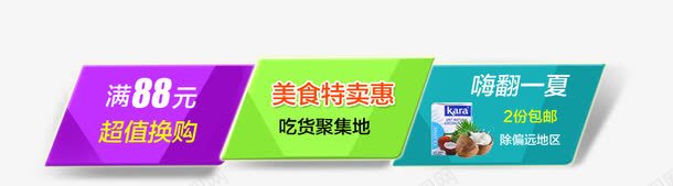 利益点png免抠素材_新图网 https://ixintu.com 彩色 立体 边框