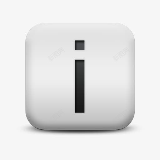 磨砂白广场图标字母数字信我字母png_新图网 https://ixintu.com alphanumeric i icon letter matte square white 信 图标 字母数字 广场 我 白 磨砂