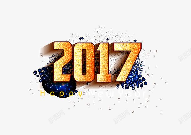 金色数字2017png免抠素材_新图网 https://ixintu.com 个性 创意 数字 数字设计 新年 漂亮 矢量素材 艺术 艺术字 金色