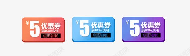 双11优惠卷png免抠素材_新图网 https://ixintu.com 京东优惠卷 优惠卷PNG 双11优惠卷 可拆优惠卷 天猫优惠卷 活动优惠卷 淘宝优惠卷