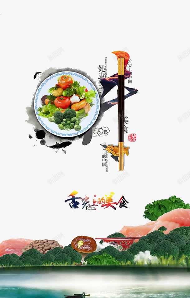 美食png免抠素材_新图网 https://ixintu.com 牛 牛排 盘子 美食