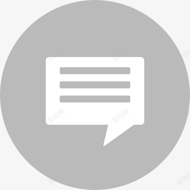 消息符号png免抠素材_新图网 https://ixintu.com 交际符号 消息符号 符号 聊天符号