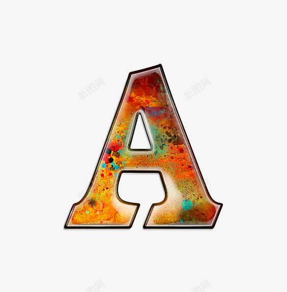 油彩肌理字母apng免抠素材_新图网 https://ixintu.com 创意数字 小清新 油彩肌理字母数字