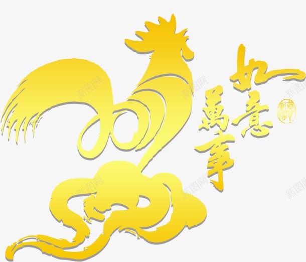 2017金色鸡图案png免抠素材_新图网 https://ixintu.com 字体设计 春节素材 祥云 金色