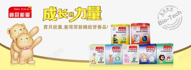 成长的力量png免抠素材_新图网 https://ixintu.com 奶粉 成长 骨骼