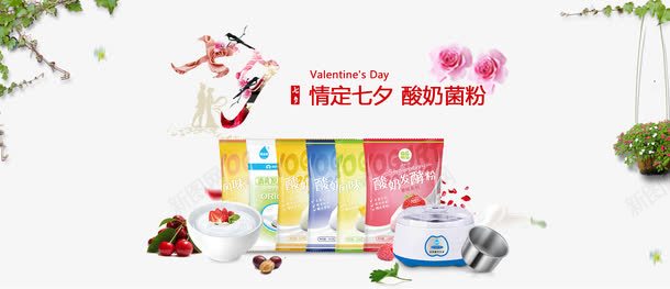 酸奶菌粉psd免抠素材_新图网 https://ixintu.com 浜搧瀹炵墿 閰稿 閰稿鏈 閰稿鑿岀矇