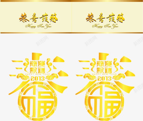 春节创意春背景png免抠素材_新图网 https://ixintu.com 创意 创意背景 春 春节 春节背景
