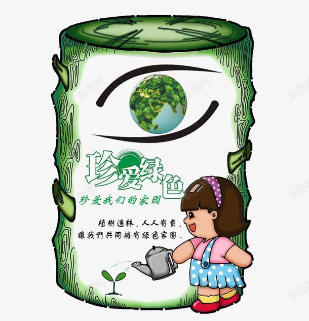植树节png免抠素材_新图网 https://ixintu.com 儿童 女孩 树木 植树 植树节 浇花