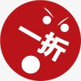 一折促销圆形标签png免抠素材_新图网 https://ixintu.com 促销 圆形 标签