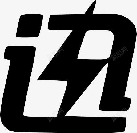 迅雷标志png免抠素材_新图网 https://ixintu.com Logo 标志 迅雷 黑色