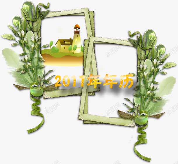 年历表头装饰png免抠素材_新图网 https://ixintu.com 免费png素材 卡通 房子 装饰图案 边框