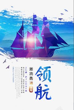 领导png免抠素材_新图网 https://ixintu.com 企业 前进 领导