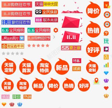 促销各类优惠券png免抠素材_新图网 https://ixintu.com 优惠券 促销 各类