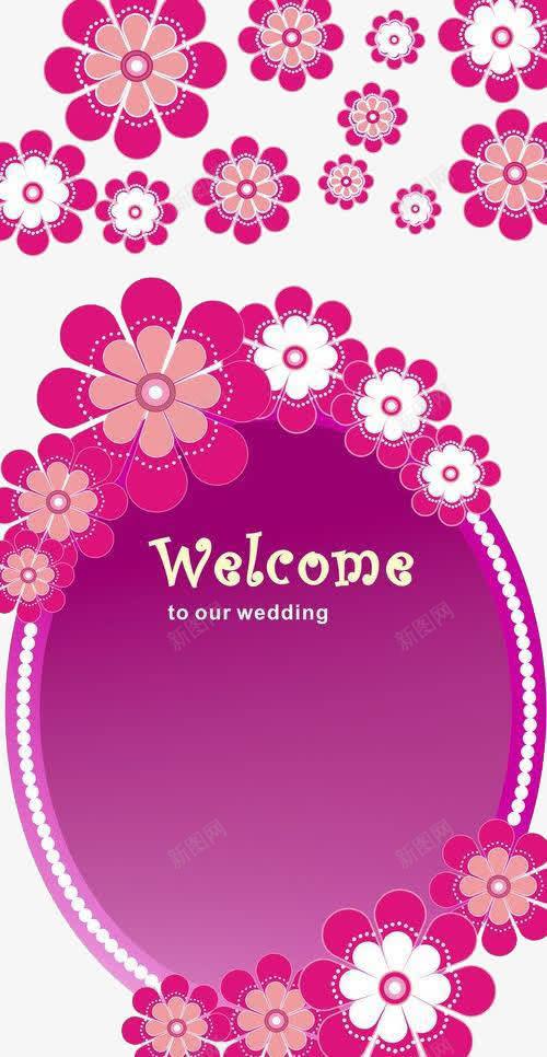 婚礼迎宾水牌花png免抠素材_新图网 https://ixintu.com 水牌 花 迎宾