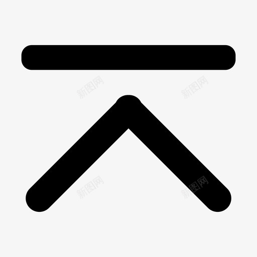 上传上方最新图标svg_新图网 https://ixintu.com 上传 上方 更新 最新