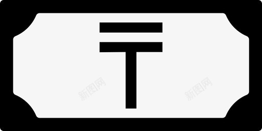 坚戈钞票货币符号图标svg_新图网 https://ixintu.com 坚戈钞票 符号 货币
