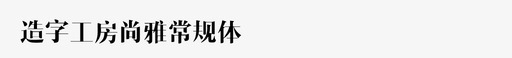 06f1b125-b420-4aa8-8c6a-a4daa876de78svg_新图网 https://ixintu.com 06f1b125-b420-4aa8-8c6a-a4daa876de78