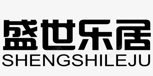 盛世乐居logo2svg_新图网 https://ixintu.com 盛世乐居logo2