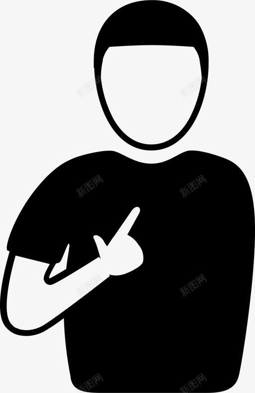 我我自己图标svg_新图网 https://ixintu.com 我 我自己