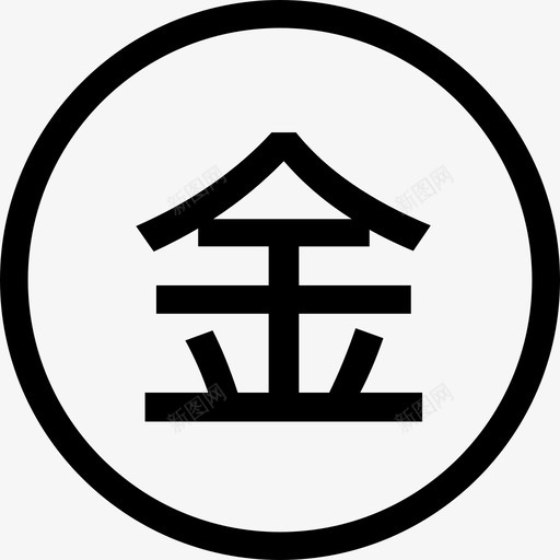 环字 金svg_新图网 https://ixintu.com 环字 金