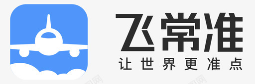 飞常准svg_新图网 https://ixintu.com 飞常准 未标题-1
