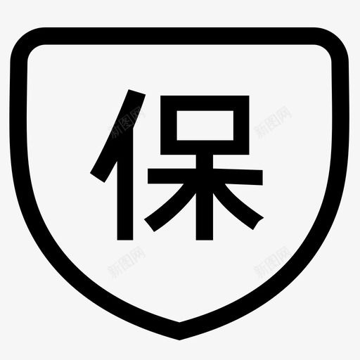 全国联保svg_新图网 https://ixintu.com 全国联保