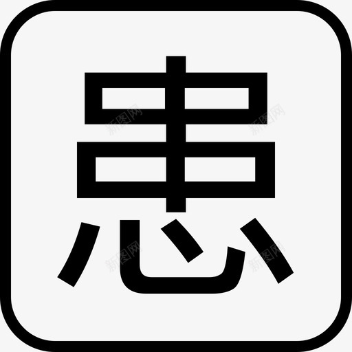 patientsvg_新图网 https://ixintu.com patient