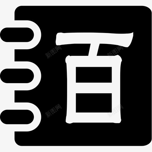 百家姓svg_新图网 https://ixintu.com 百家姓