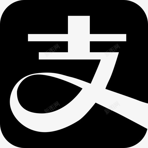收款码支付宝svg_新图网 https://ixintu.com 收款码支付宝